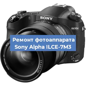 Замена шлейфа на фотоаппарате Sony Alpha ILCE-7M3 в Нижнем Новгороде